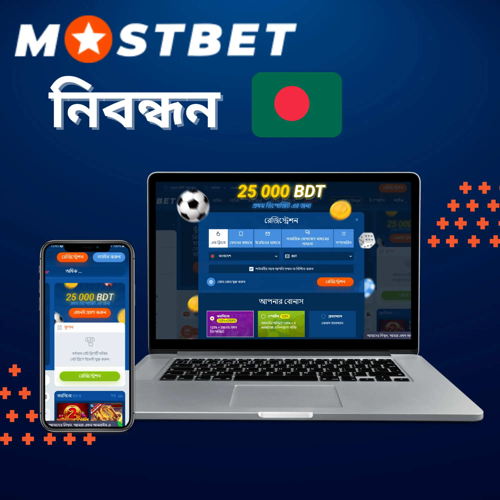 Registration at Mostbet in Bangladesh